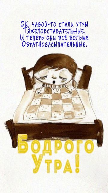 Открытка на утро