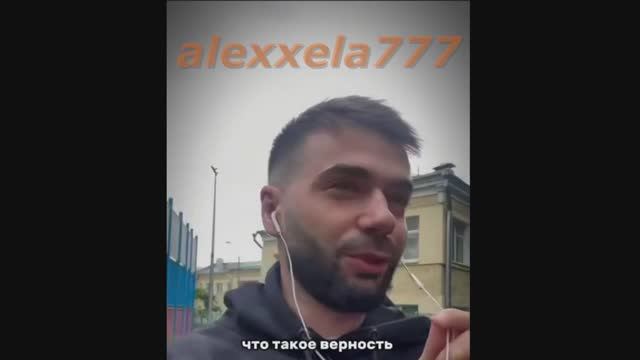 Правильные слова