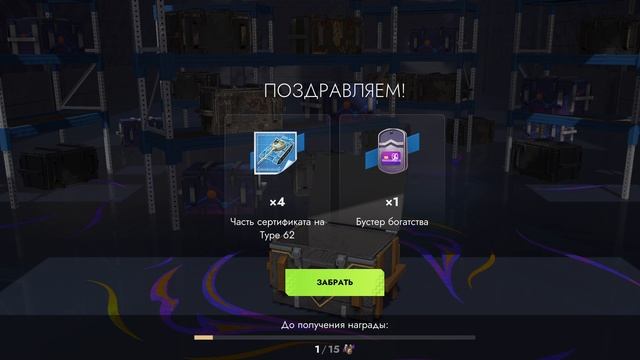 World Of Tanks Blitz элитный сейф