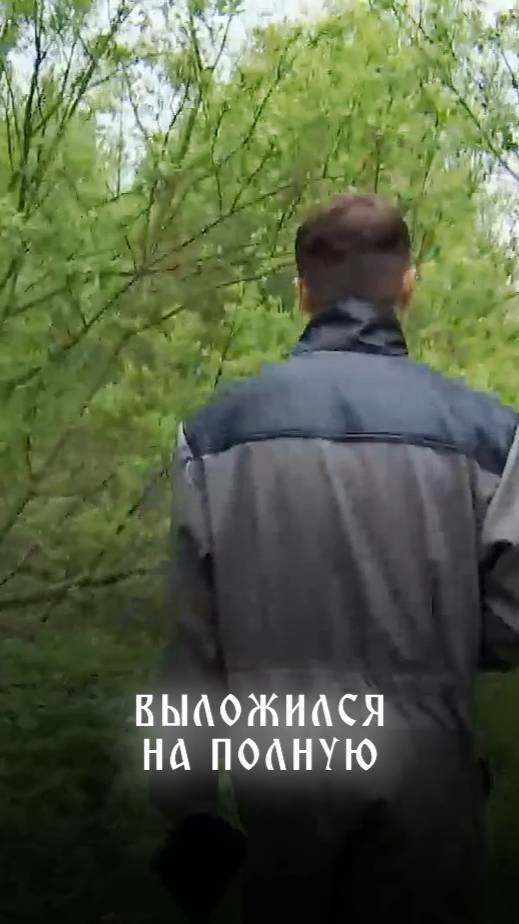 Выложился на полную