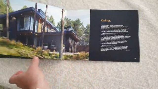 Разработка каталога компании по строительству премиальных загородных домов - LuxuryCode
