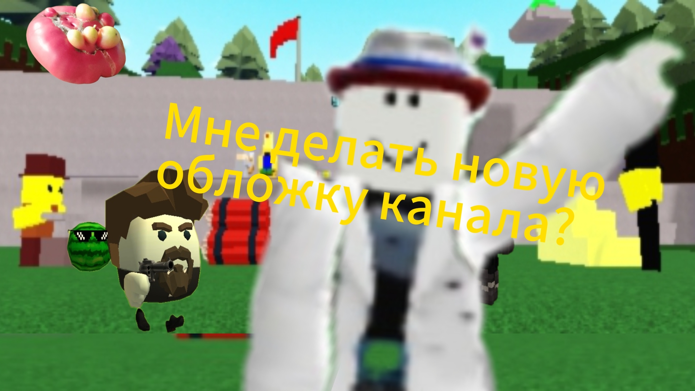 Новая обложка канала.