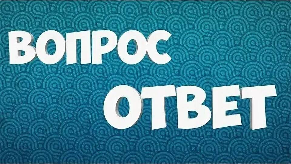 ОТВЕЧАЮ НА ВОПРОСЫ ИЗ ИНТЕРНЕТА В ЧАТЕ ИЗБРАННОЕ В ТЕЛЕГРАММ-КАНАЛЕ! АНДРЮХОС 17 часть!