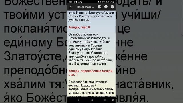 Суббота 27.09.2025. Православный календарь.