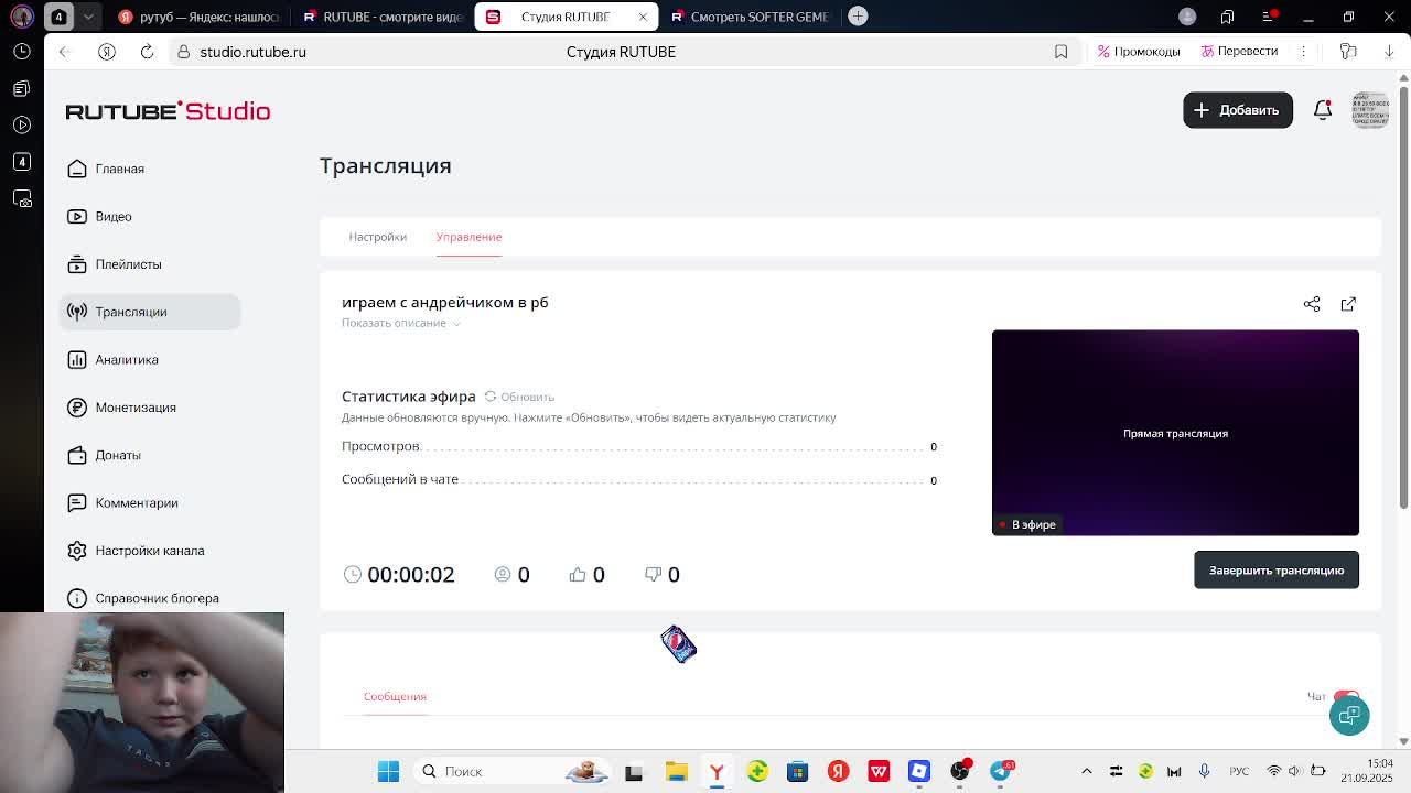 играем с андрейчиком в рб 2