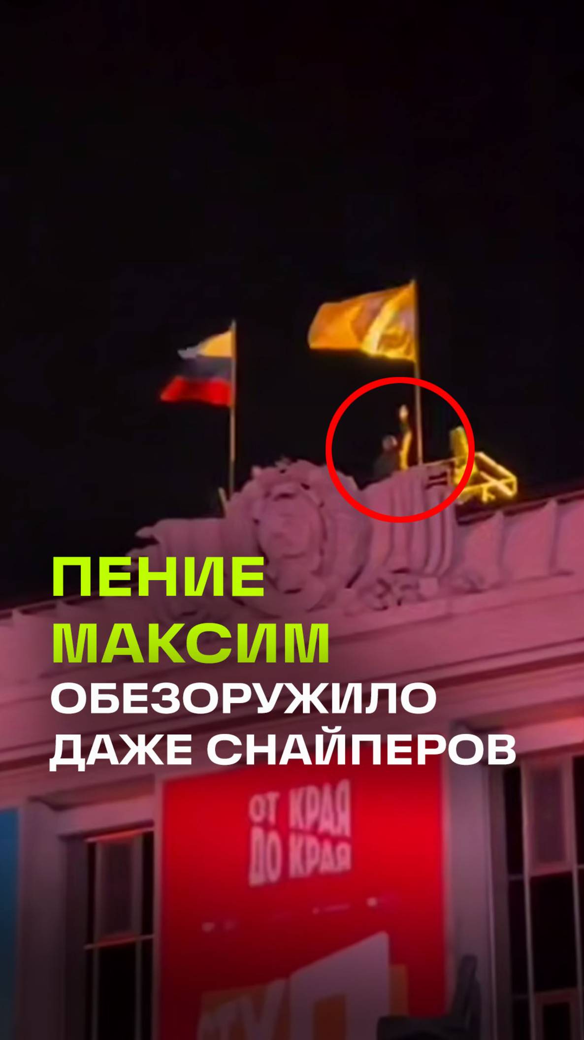 Танцевали даже снайперы: как Максим зажгла Ставрополь