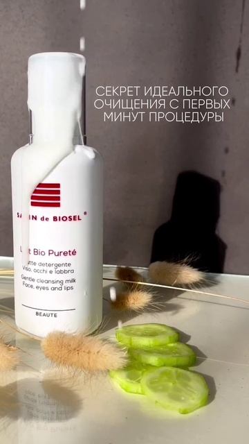 Первое впечатление клиента о процедуре всегда начинается с очищения.