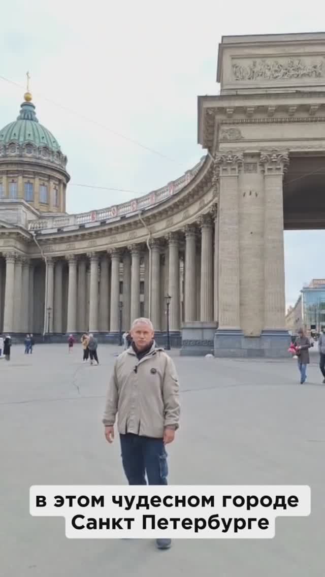Казанский Кафедральный Собор в Санкт-Петербурге и Дом Зингера. Сила и магия этого места #энергия
