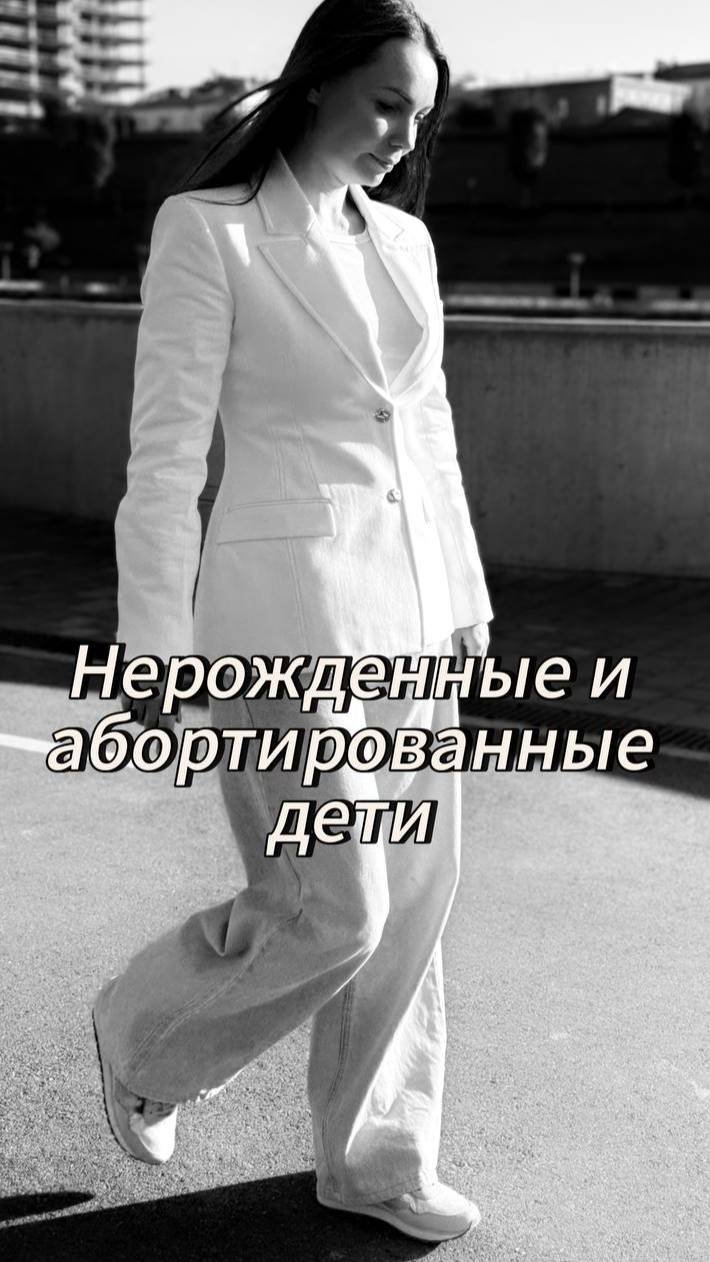 Нерождённые и абортированные дети: когда мы живём «не свою» жизнь