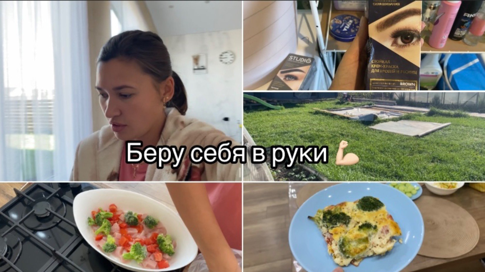 ПОПРАВИЛАСЬ😥  ЗАКАЗ С ВБ// РЕЦЕПТ ВКУСНОЙ ЗАПЕКАНКИ🔥