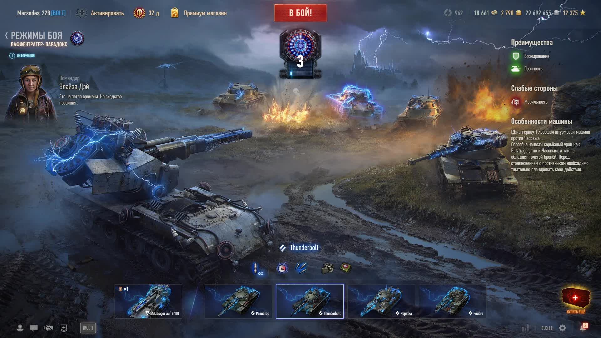 World Of Tanks. Борьба с лысым доктором