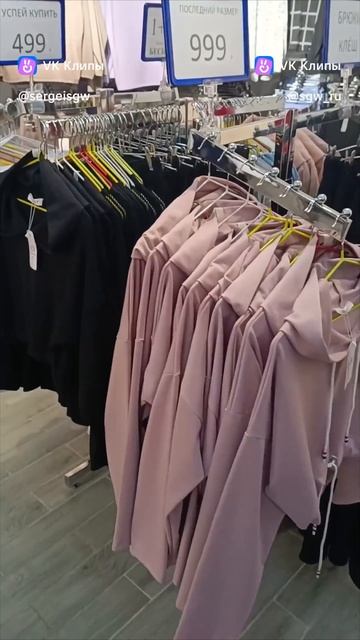 Распродажа
