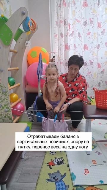 Отрабатывает в игре баланс в вертикальных позициях, опору на пятку, перенос веса на одну ногу