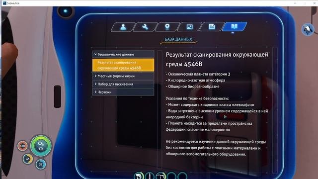 играю в сабнатику чиню капсулу 2серия