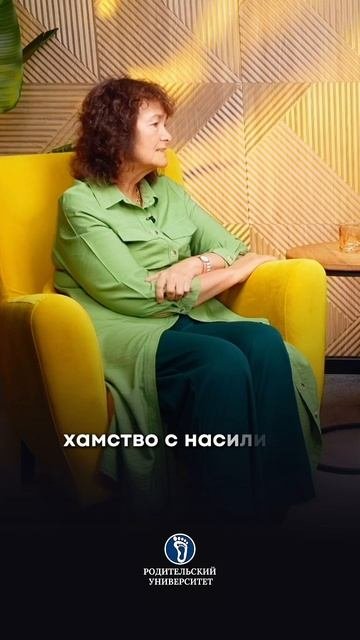 Детское хамство. Что делать? #еслиребенокхамит#отношениявсемье#воспитаниедетей#воспитаниелюбовью#раз
