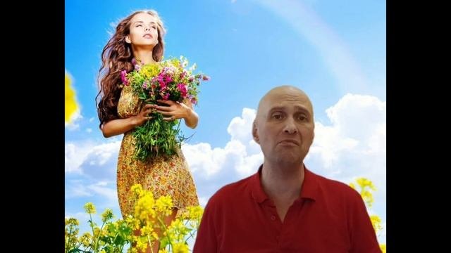 Представь себе из к.ф. Чародеи 
Автор текста (слов):Дербенев Л. Композитор (музыка):Крылатов Е.