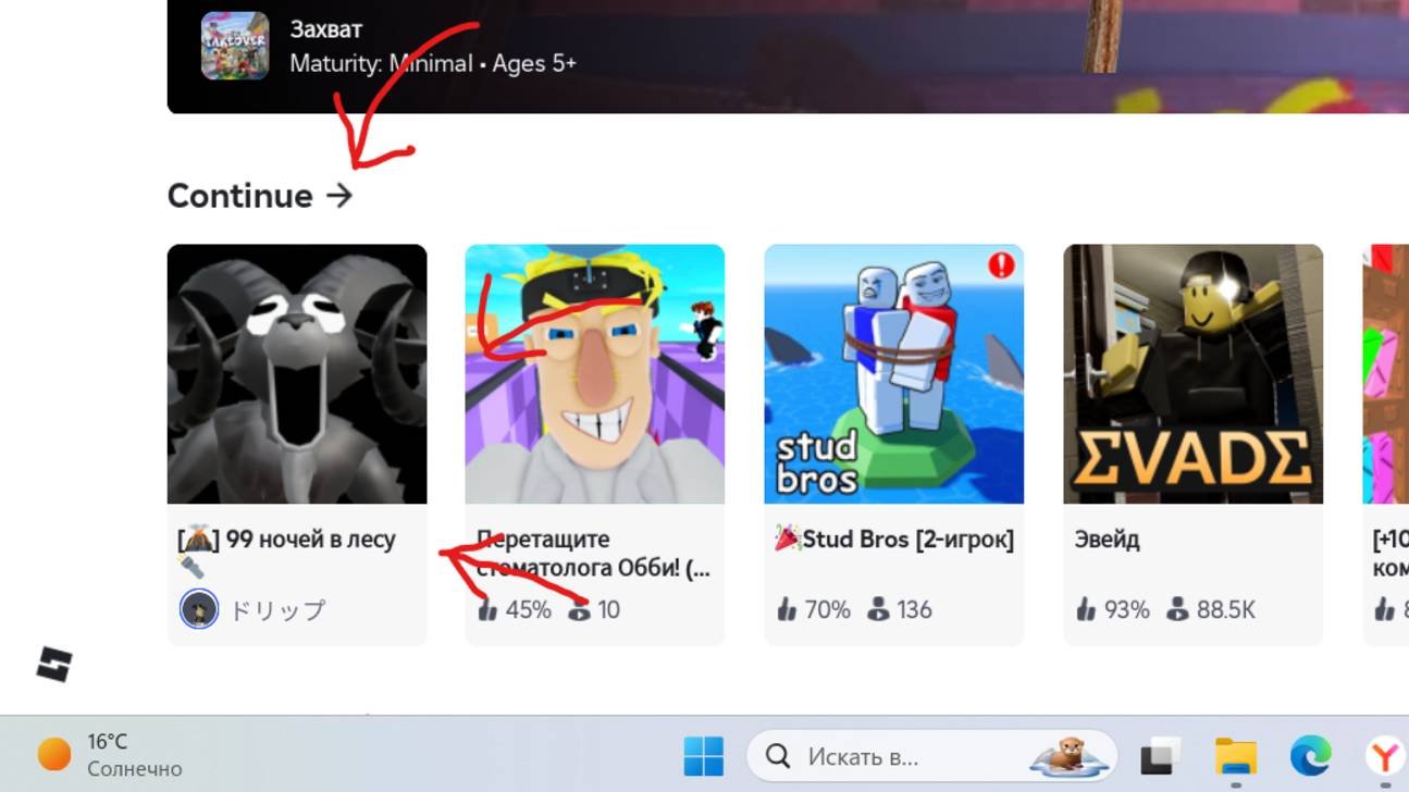 играю в 99 ночей в лесу |ROBLOX| майнкрафт в следующем видео?!