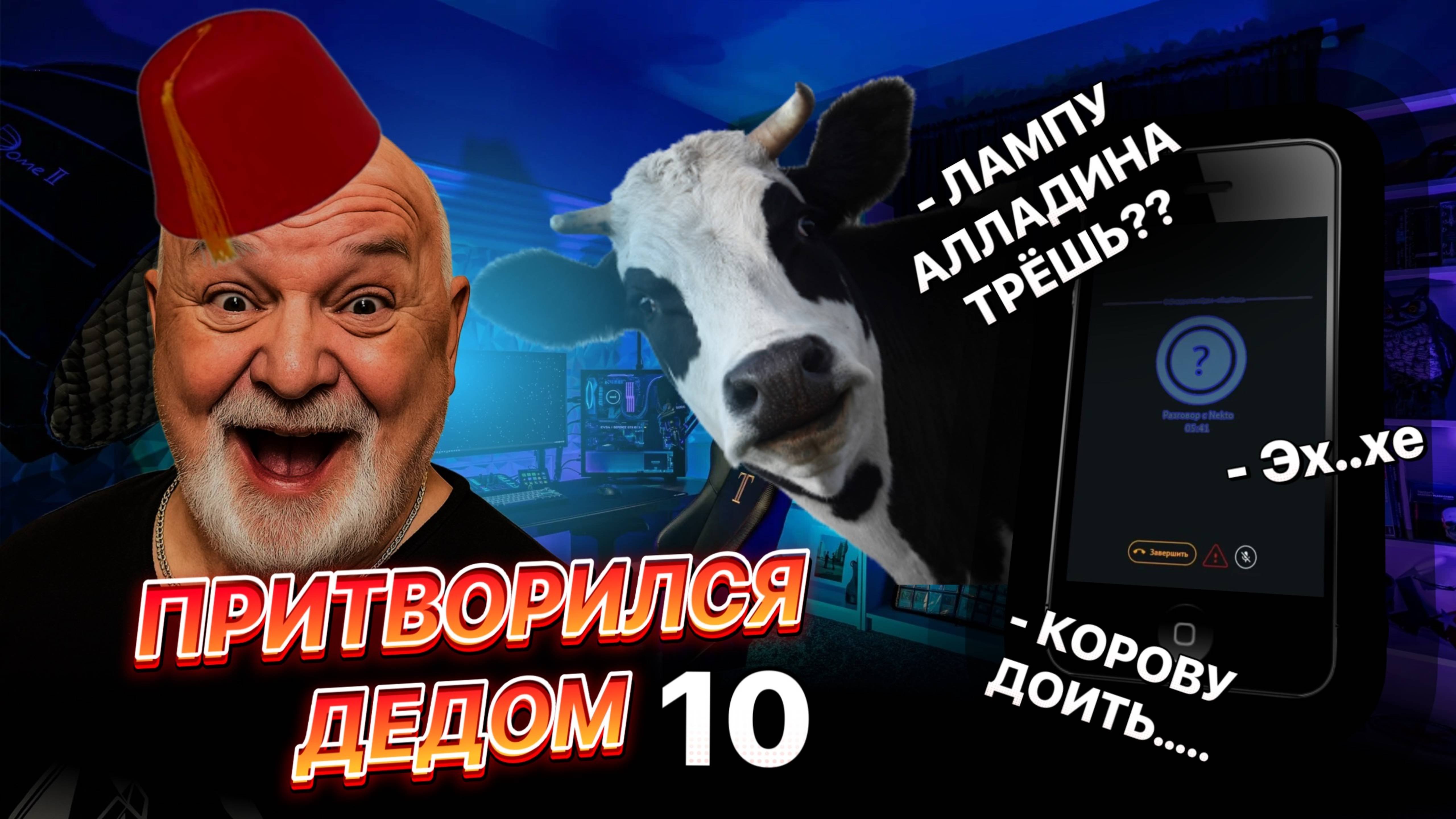 Познакомился с полячкой. Волшебная лампа Алладина