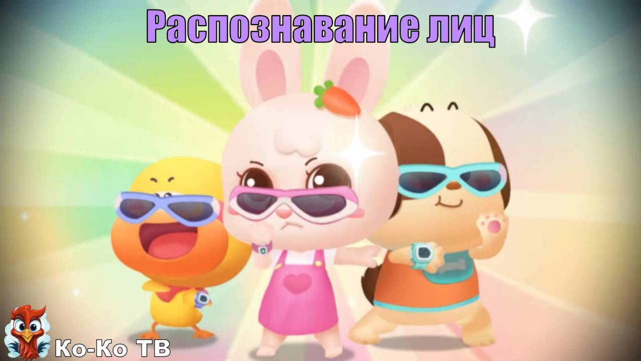 Игра 