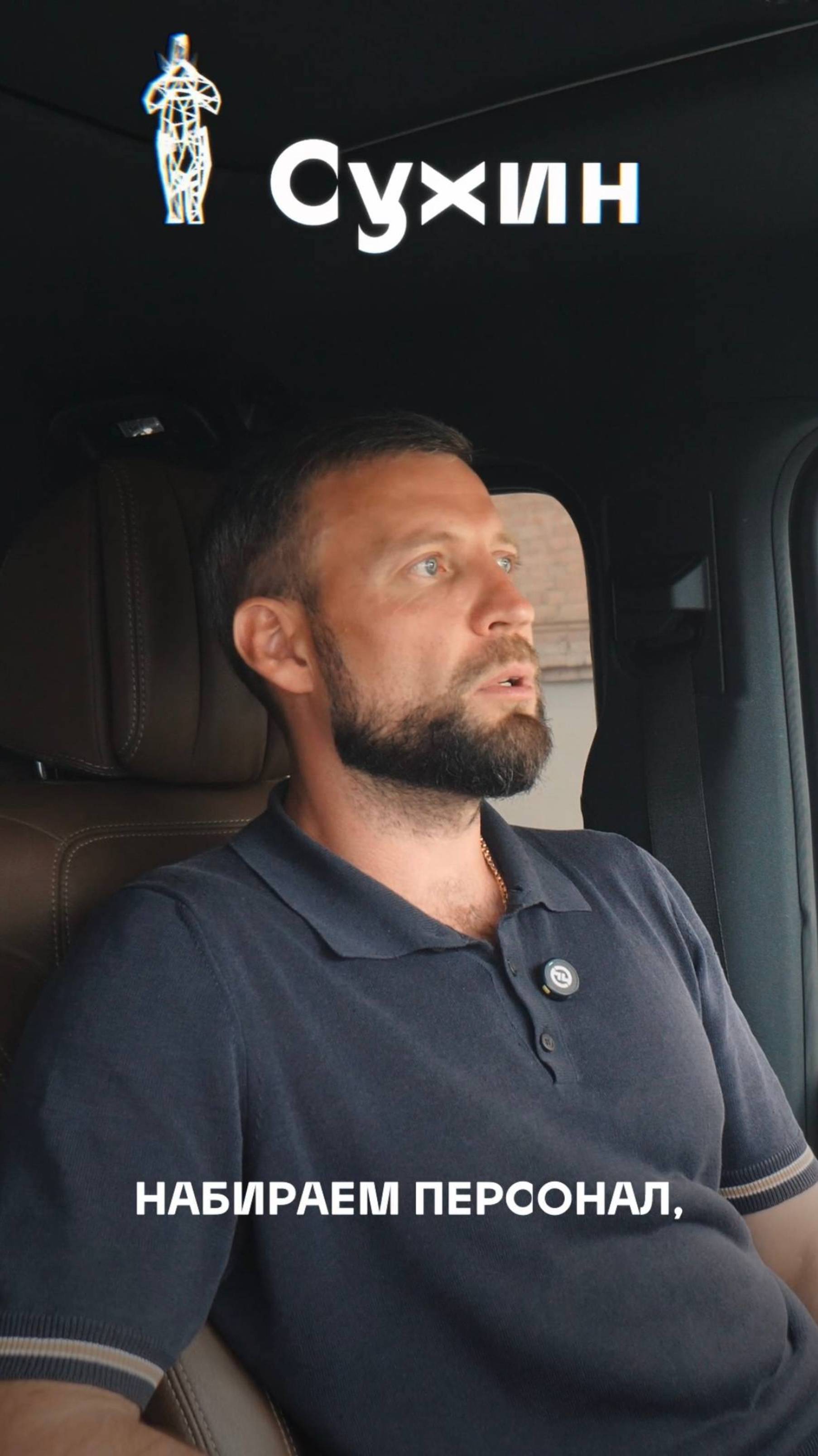 Перед приемом на работу я смотрю человеку в глаза