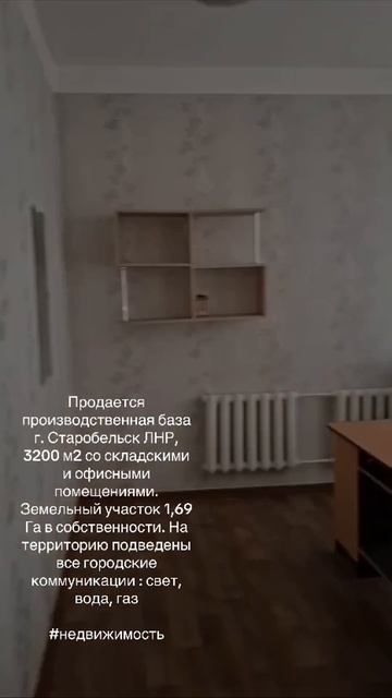 Коммерческая недвижимость