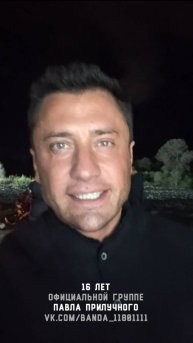 Павел Прилучный поздравляет свою Оф.группу с Днём рождения 2025