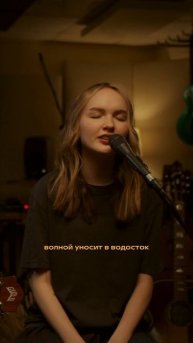 Арина Дождь (Ковёр Live)