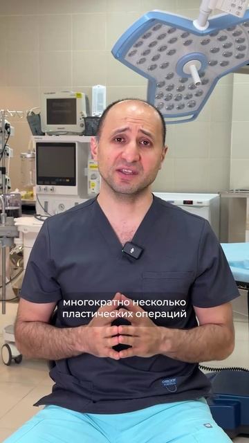 КОГДА НУЖНА ОЧНАЯ КОНСУЛЬТАЦИЯ ПЕРЕД ОПЕРАЦИЕЙ? Доктор Карапетян