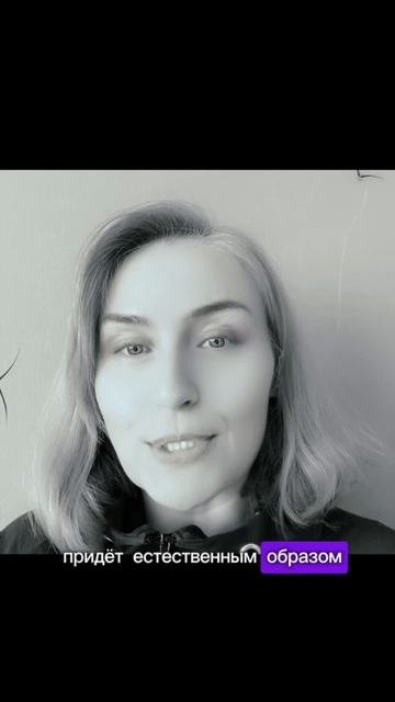 Ускорить прощение?
