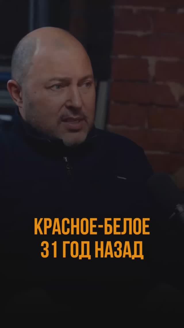 Красное-Белое 31 год назад