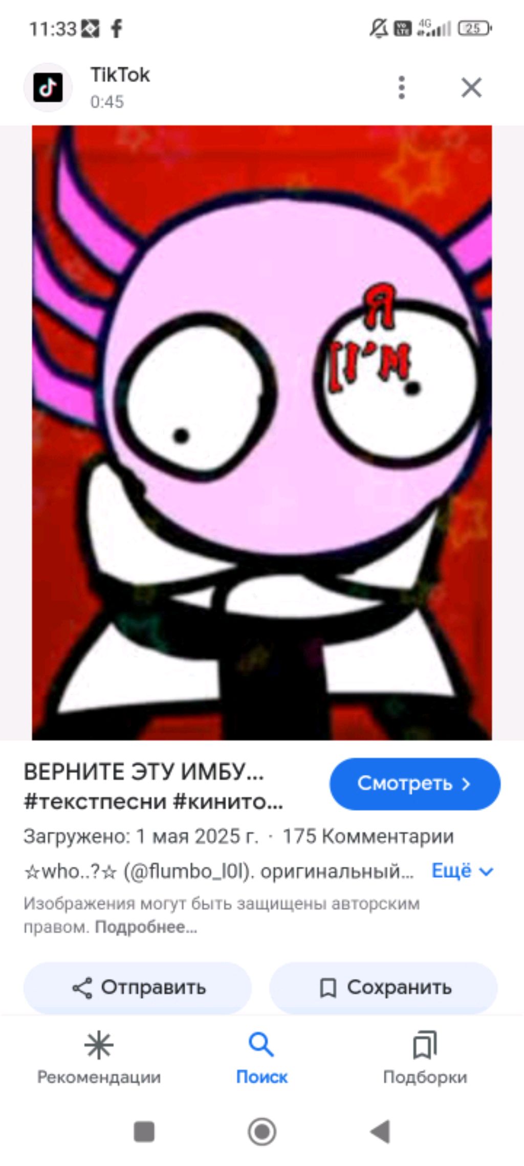 #StarMaker