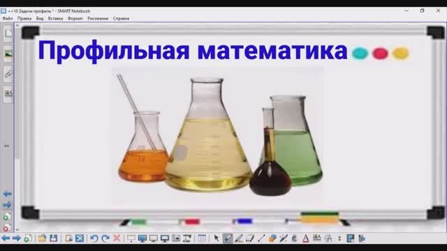 10-18 Про смеси  Профильная математика