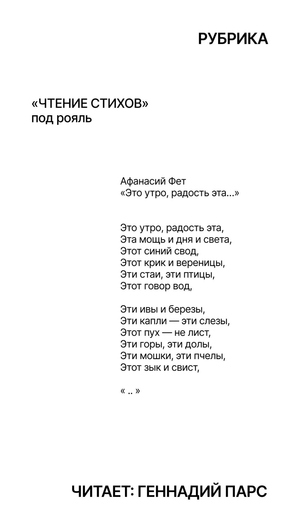 Друзья, иногда утро приходит не как календарная отметка, а как поток ощущений.