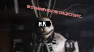 этот аниматроника наверное не существует..| Citra animatronic nosey project