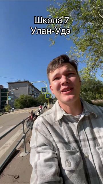 наконец то добрался до школы номер 7