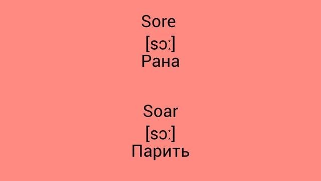 В чём разница !?!?!? WTD (What's The Difference)!?!?!? SORE Vs SOAR