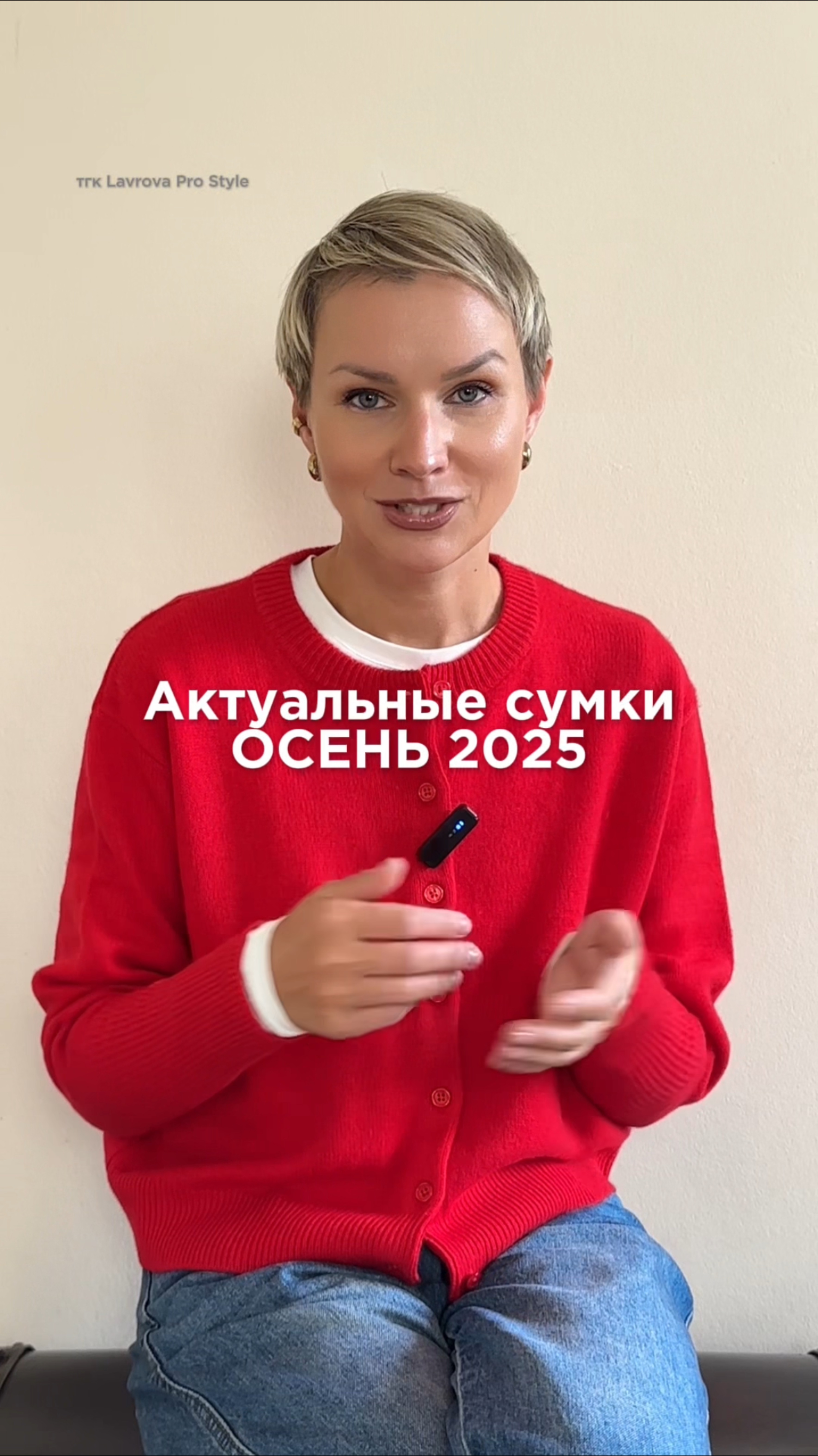 Все актуальные модели сумок в одном видео! #стилист #стиль #сумка #тренды