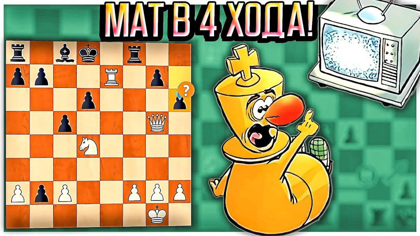 ОЧЕНЬ ХИТРЫЙ ГАМБИТ в ♞защите 2-х коней!♞ Белые жертвуют коня и слона уже в дебюте. Шахматы