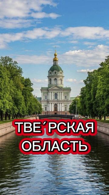 ТвЕрская областьТелефонные аферисты
