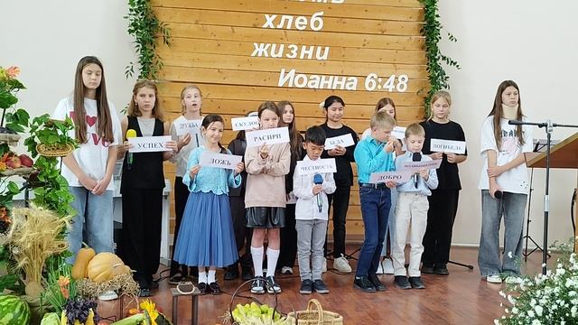 Дети и молодёжь поздравляют с Жатвой