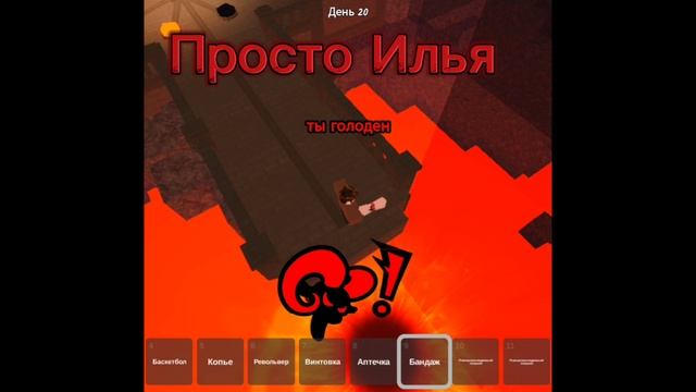 жертвоприношение не сработало 😁😁