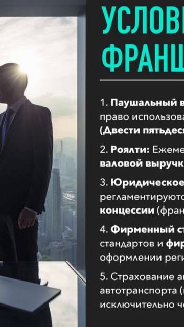 Владимир Курский - Приобретение франшизы АВТОПРОКАТА