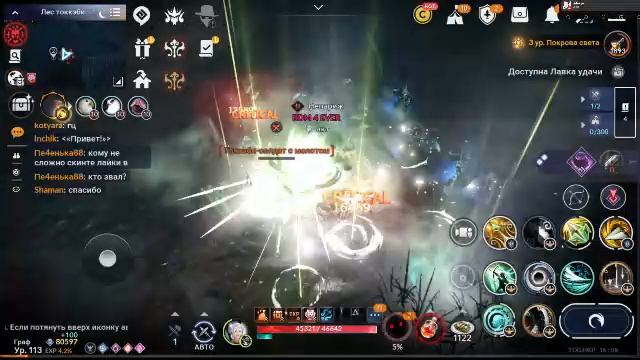 Black Desert Mobile. Вечерний стрим