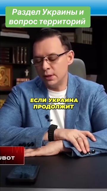 Евгений Мураев о неминуемом разделе украины!
