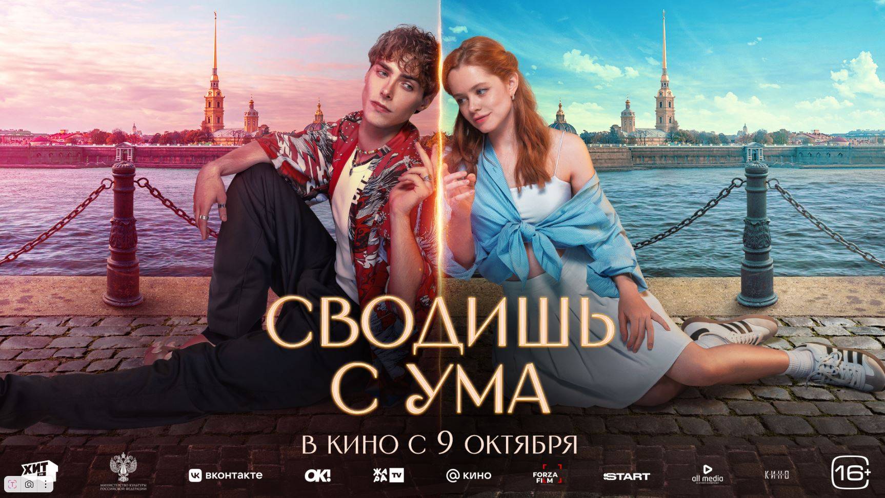 Кинозал ДК приглашает с 9 октября на фильм 