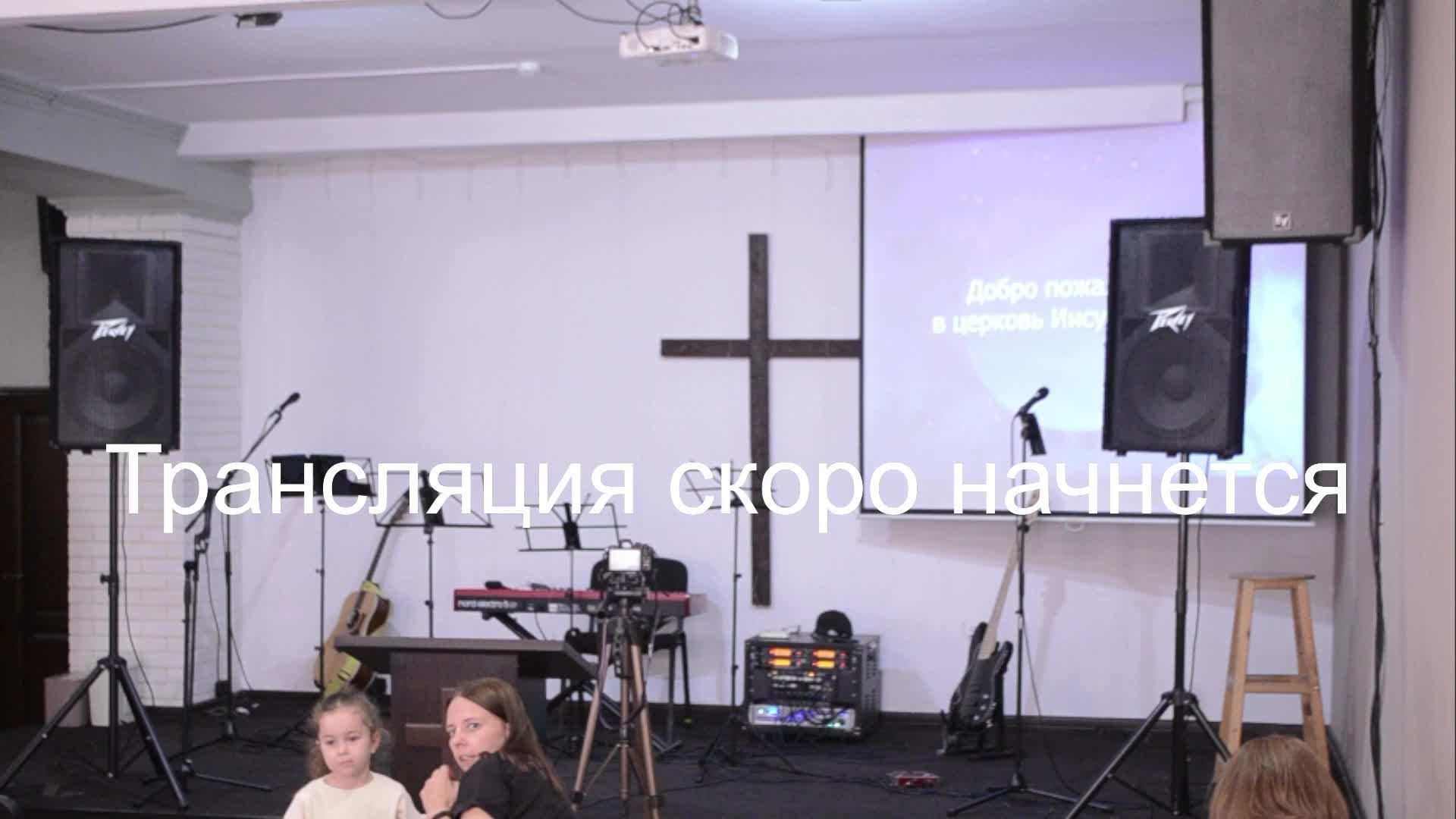 Трансляция