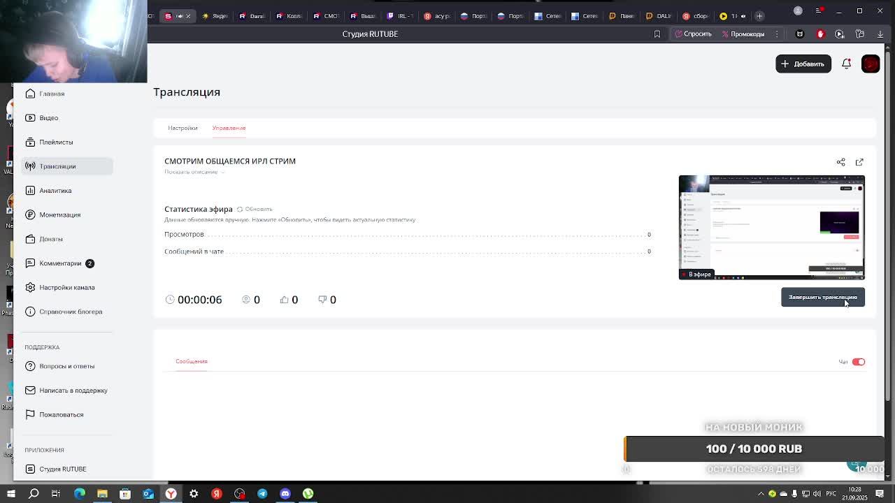 СМОТРИМ ОБЩАЕМСЯ  ИРЛ СТРИМ