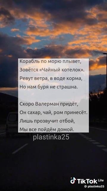 песня