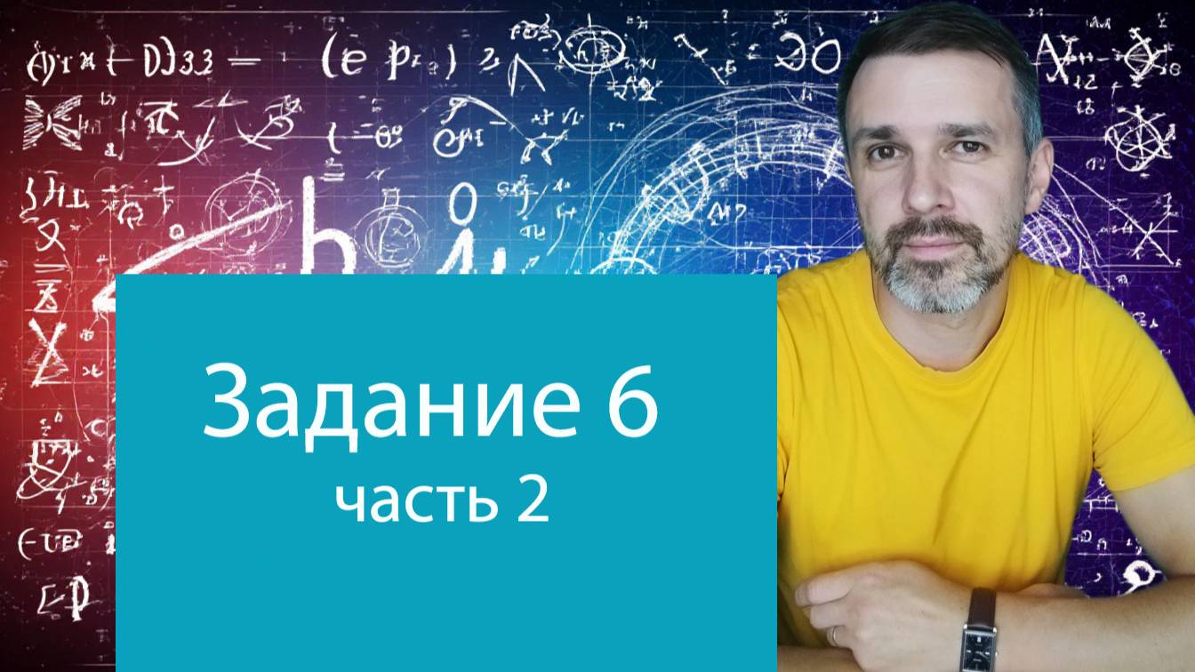 Задание 6. Часть_2. Числовое выражение. Десятичные дроби. ОГЭ по математике
