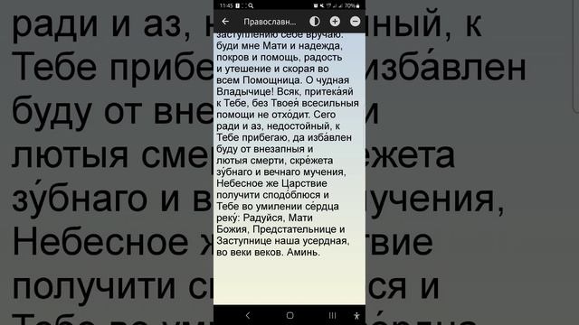 Воскресенье 28.09.2025. Православный календарь.